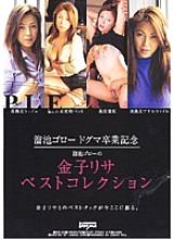DDG-023 Sampul DVD