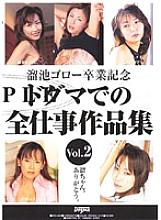 DDG-025 DVD封面图片 