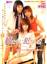 DDN-112 DVD Cover