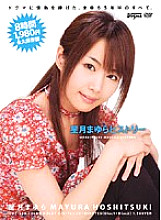 DDT-250 Sampul DVD