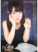 DDT-469 DVDカバー画像