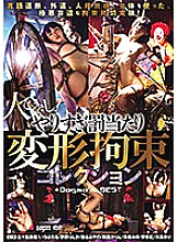 DDT-606 DVD封面图片 