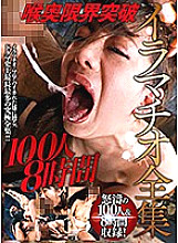 DDT-632 DVD Cover