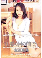 DDT-099 DVD封面图片 