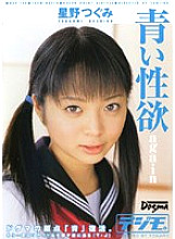 DDT-119 DVD封面图片 