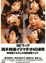 DDT-173 DVDカバー画像