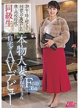 DEAB-003 DVDカバー画像