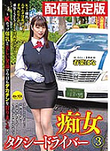 DGCEMD-085 DVD封面图片 