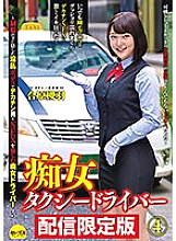 DGCEMD-095 DVD Cover