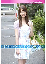 DGL-041 DVD Cover