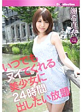 DGL-045 DVDカバー画像
