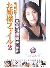 DGO-010 Sampul DVD