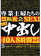 DINM-015 DVD Cover