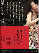 DINM-033 DVD Cover