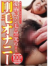 DINM-112 DVD Cover