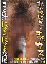 DINM-116 DVD封面图片 