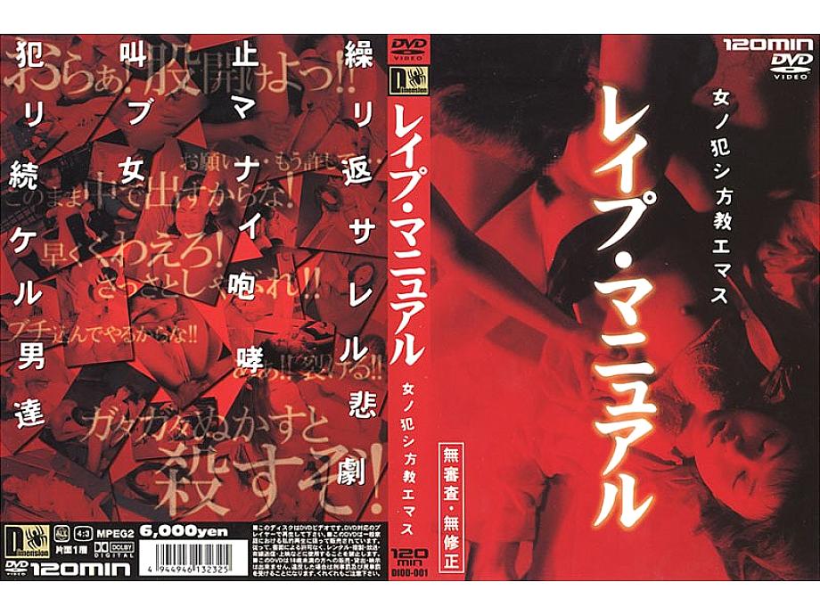 DIOD-001 DVD封面图片 