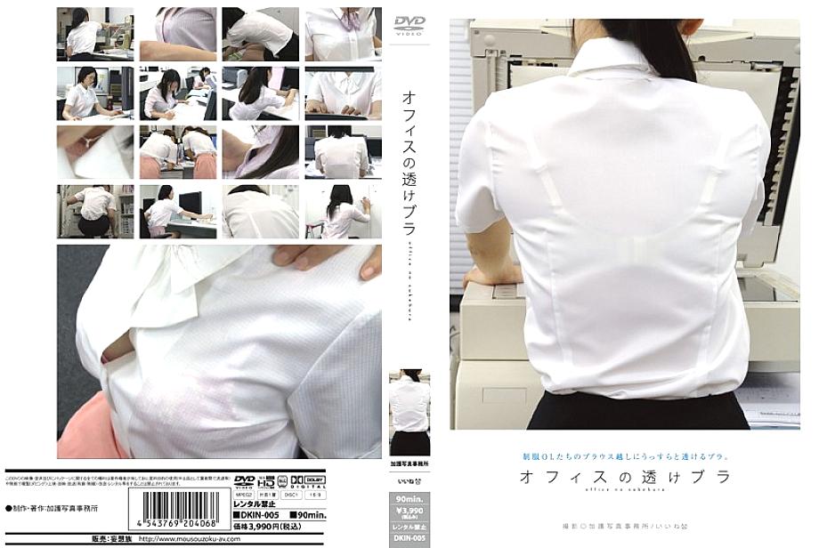DKIN-005 DVD封面图片 