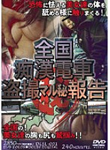 DLSL-001 DVD Cover