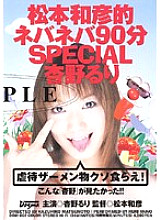 DMM-002 DVD Cover