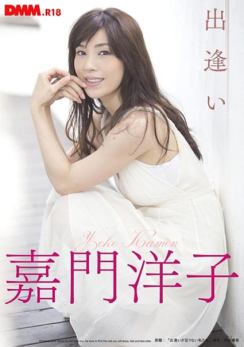 DMMK-001 DVD Cover