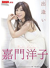DMMK-001 DVD Cover