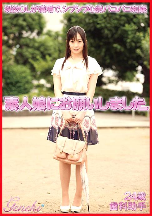 DMYJ-006 DVD Cover