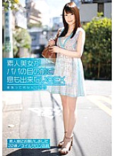 DMYJ-012 DVD Cover