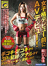 DNAX-001 Sampul DVD