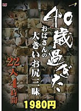 DNT-021 DVD Cover