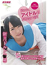 DOER-004 DVD Cover