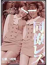 DOFL-004 DVD Cover