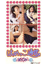DOH-003 DVD Cover