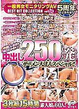 DPMM-006 DVDカバー画像