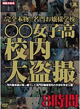 DRCX-001 Sampul DVD