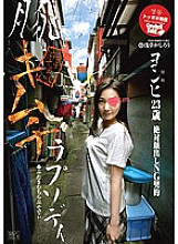 DRHP-003 DVD Cover