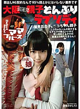 DRHP-006 DVD封面图片 