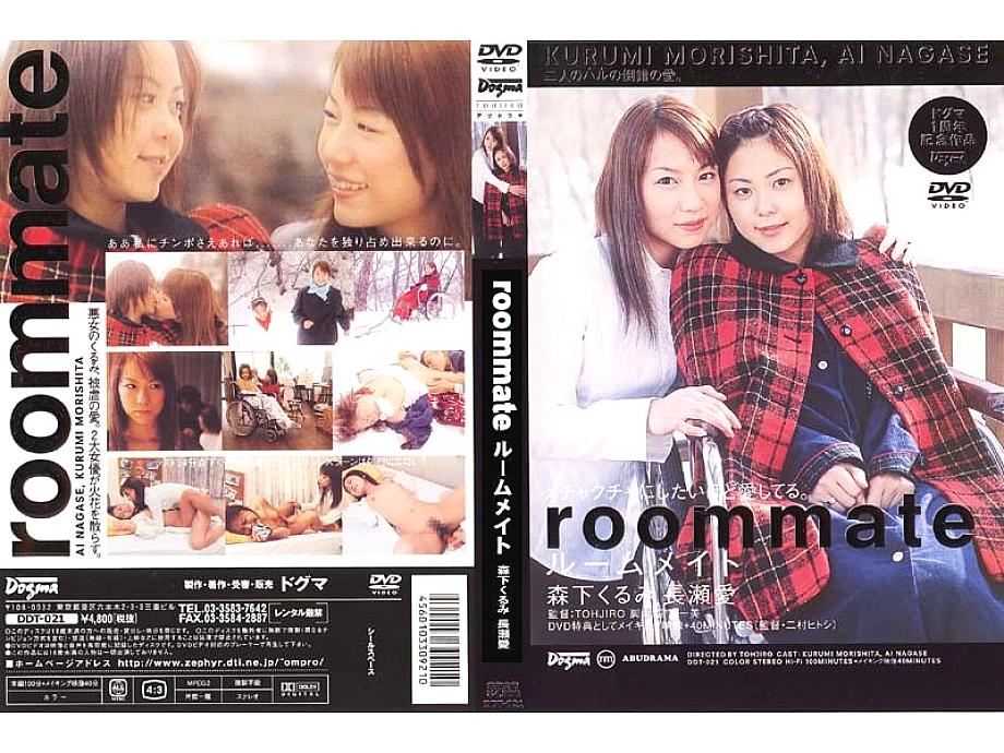 DRM-001 Sampul DVD
