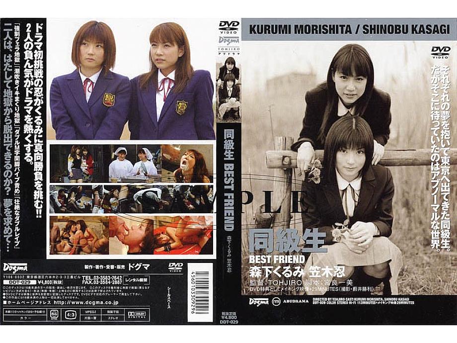 DRM-003 DVDカバー画像