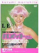 DRM-004 DVD Cover