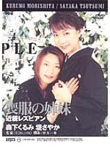 DRM-005 DVD封面图片 