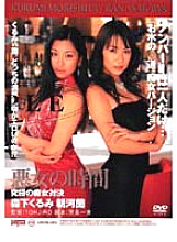 DRM-006 DVD封面图片 