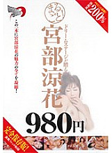 DSEM-004 DVD Cover