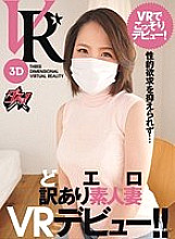 DSVR-028 DVD Cover