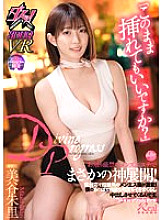 DSVR-042 DVD Cover