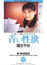 DTJ-001 Sampul DVD
