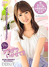 DVAJ-270 DVD Cover