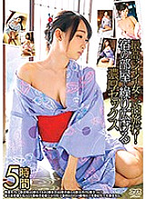 DVAJ-442 DVD Cover