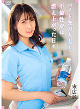 DVAJ-616 DVDカバー画像
