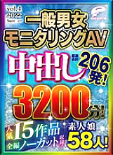 DVDES-996 DVD Cover